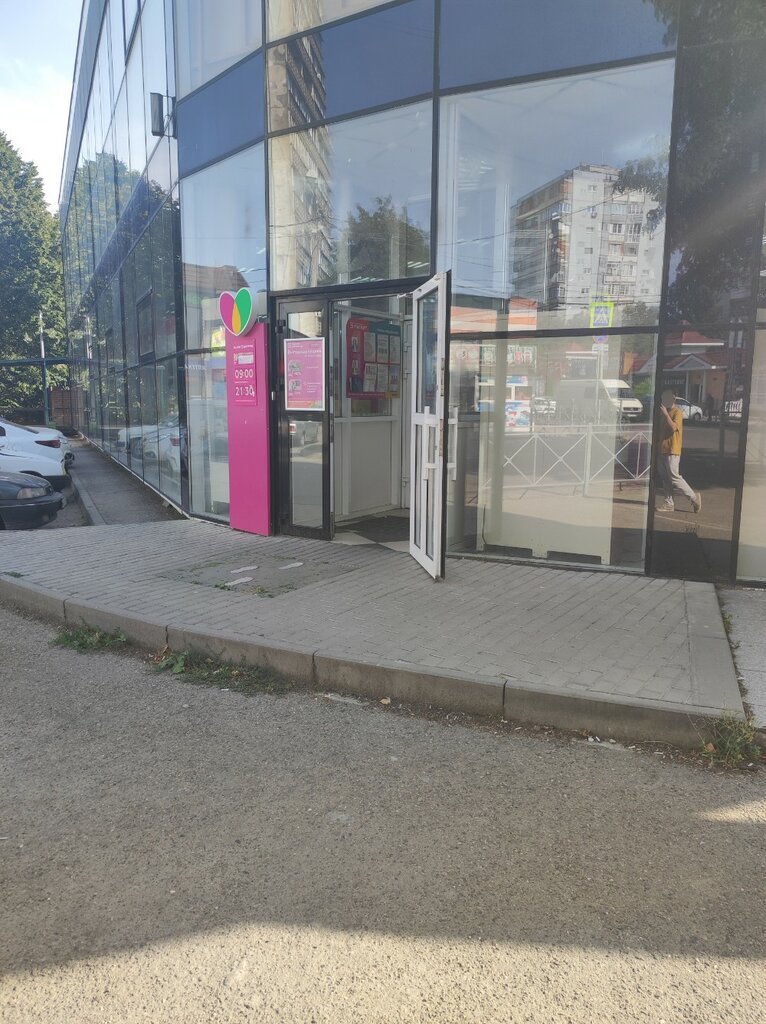 Perfume and cosmetics shop Magnit Kosmetik, Essentuky, photo