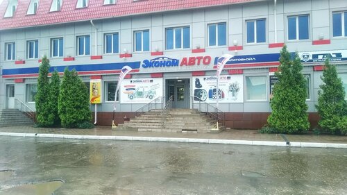 Эконом авто энгельс каталог