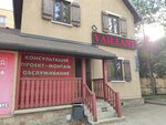 Vaillant (Naumova Street, 3) ، أنظمة إمدادات المياه والتدفئة والصرف الصحي