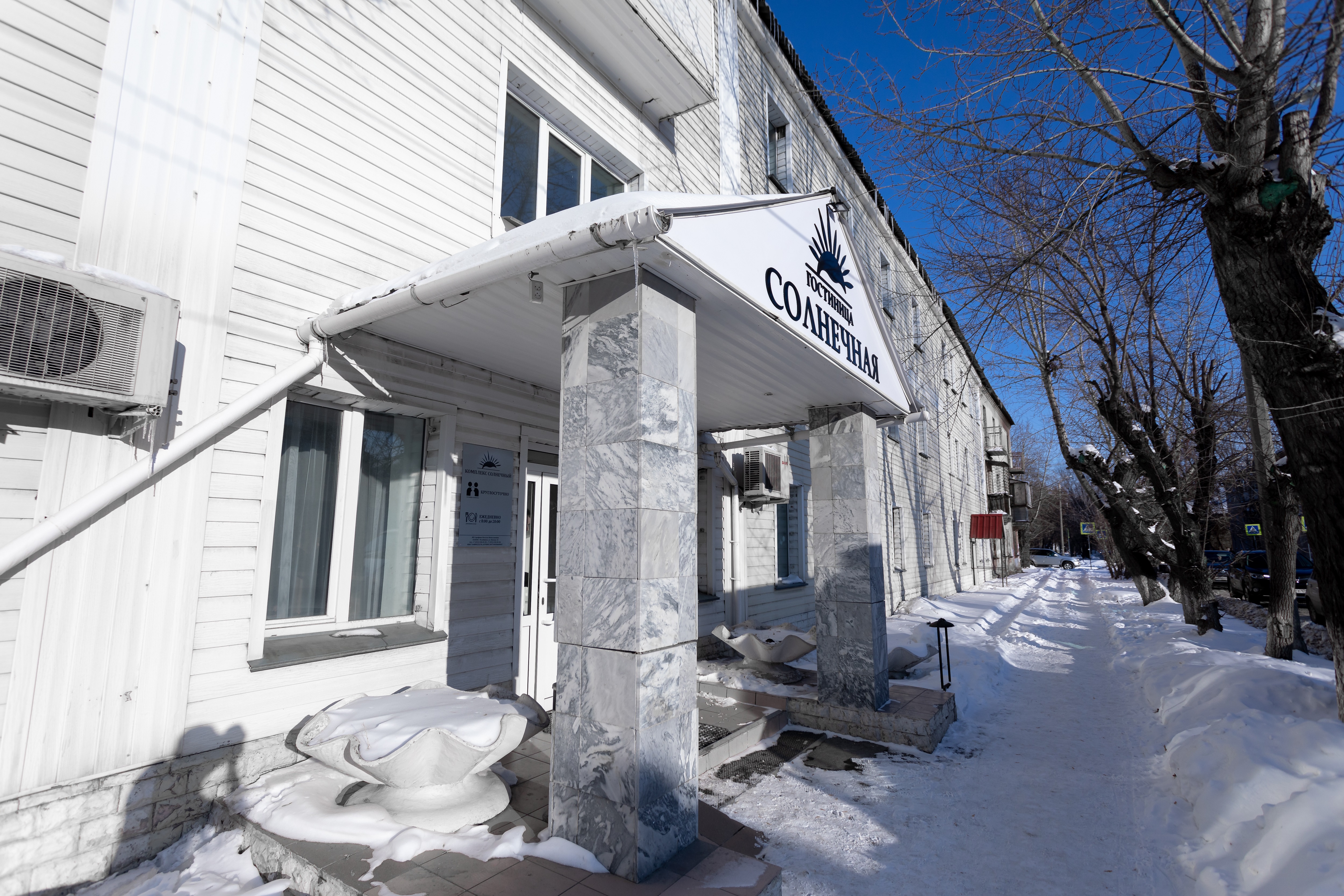 Фото Солнечная