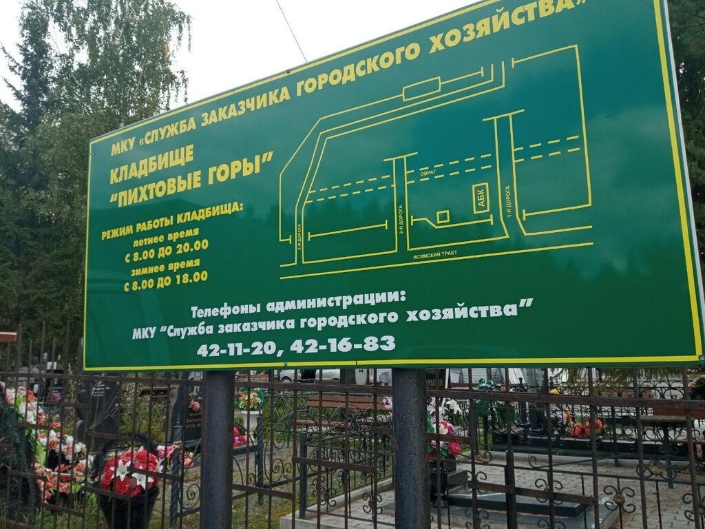 Карта кладбища нижний тагил пихтовые горы