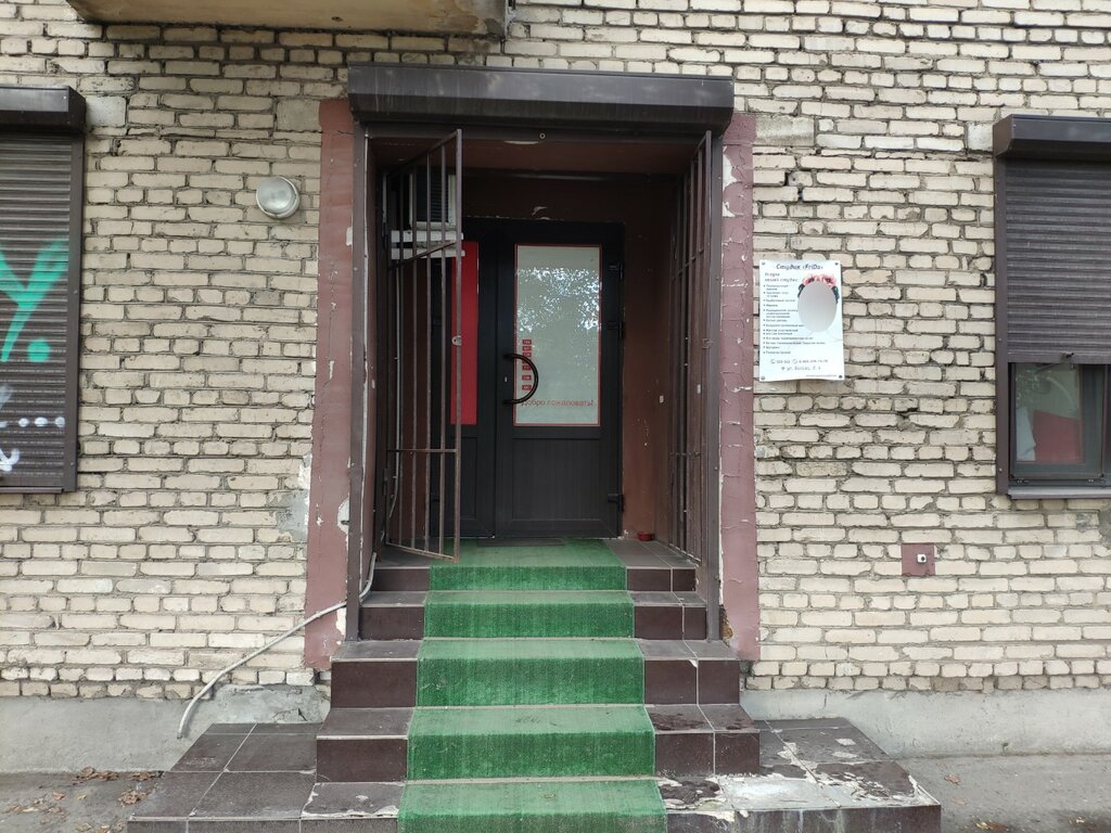 Салон красоты Студия FriDa, Великий Новгород, фото