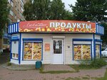 Magazin Produkty (Votkinskoye Highway, 16Г), tienda de productos