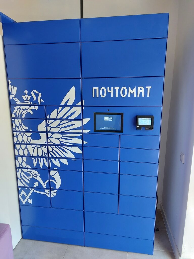 Parcel automat Почта России, Krasnodar, photo