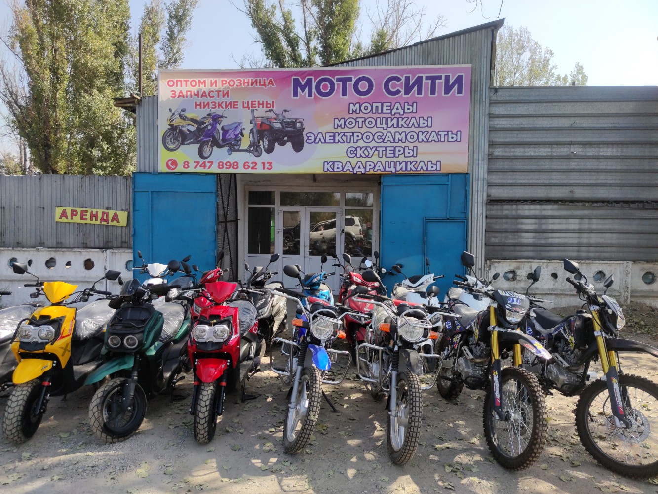 Мотосалон Ямато