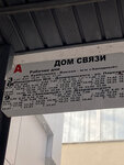 Дом связи (Minskaja vulica, 21), public transport stop