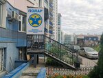 Lechebno-ozdorovitelny tsentr Polar (Leninskiy City Administrative District, mikrorayon Gorskiy, 84) ، مركز الصحة