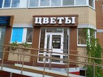 Мята (Votkinskoye Highway, 45), floristeria