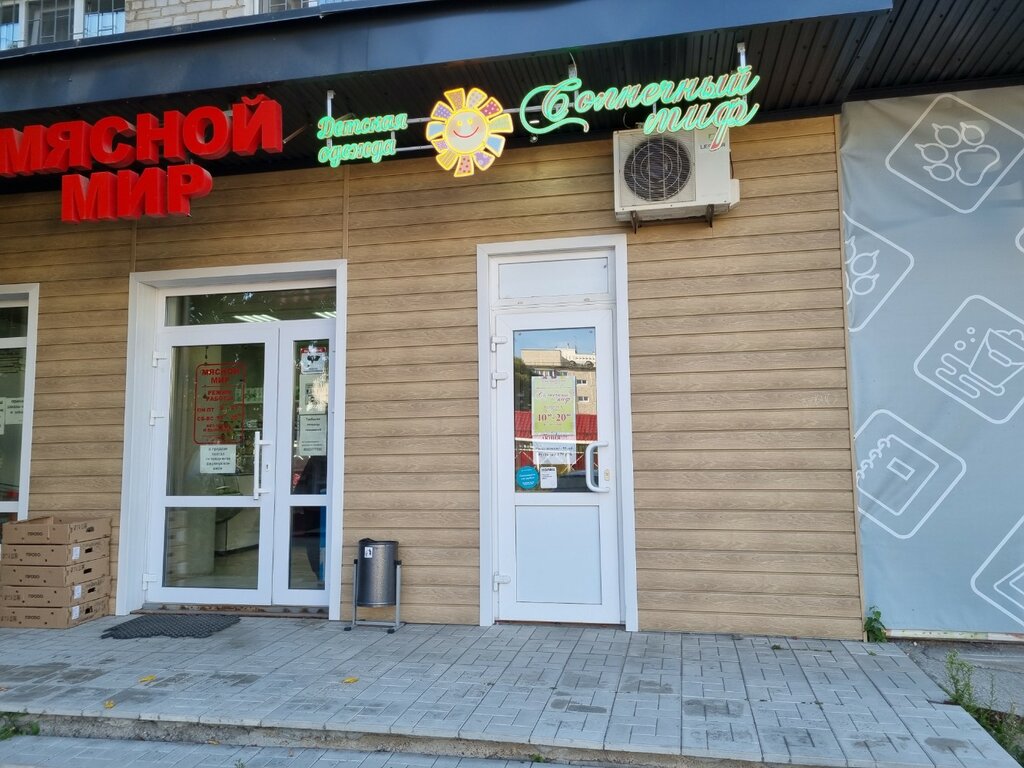 Children's clothing store Солнечный миф, Perm, photo