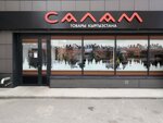 Салам (ulitsa V. Vysotskogo, 45/1), grocery