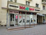 ZooSHop (Ablai Khan Avenue, 115/60) ، متجر للحيوانات الأليفة