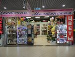Цветочная мастерская (1-я Останкинская ул., 55), магазин цветов в Москве