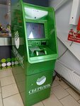 Sberbank of Russia (Республиканская улица, 58), atm
