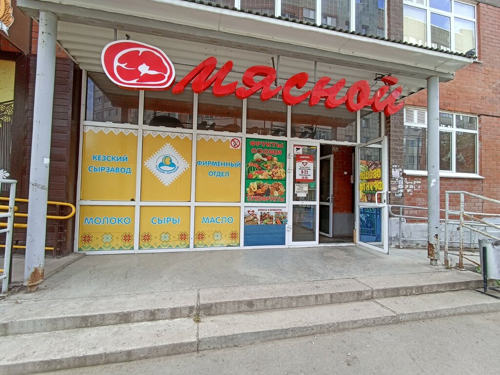 Магазин мяса, колбас Мясо, Пермь, фото