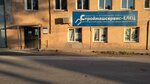 Гидропривод (ул. 40 лет Октября, 4, Липецк), гидравлическое и пневматическое оборудование в Липецке