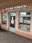 Remit (Zheleznodorozhny Microdistrict, Sovetskaya ulitsa, с1Б) ، متجر جزارة، ديلي