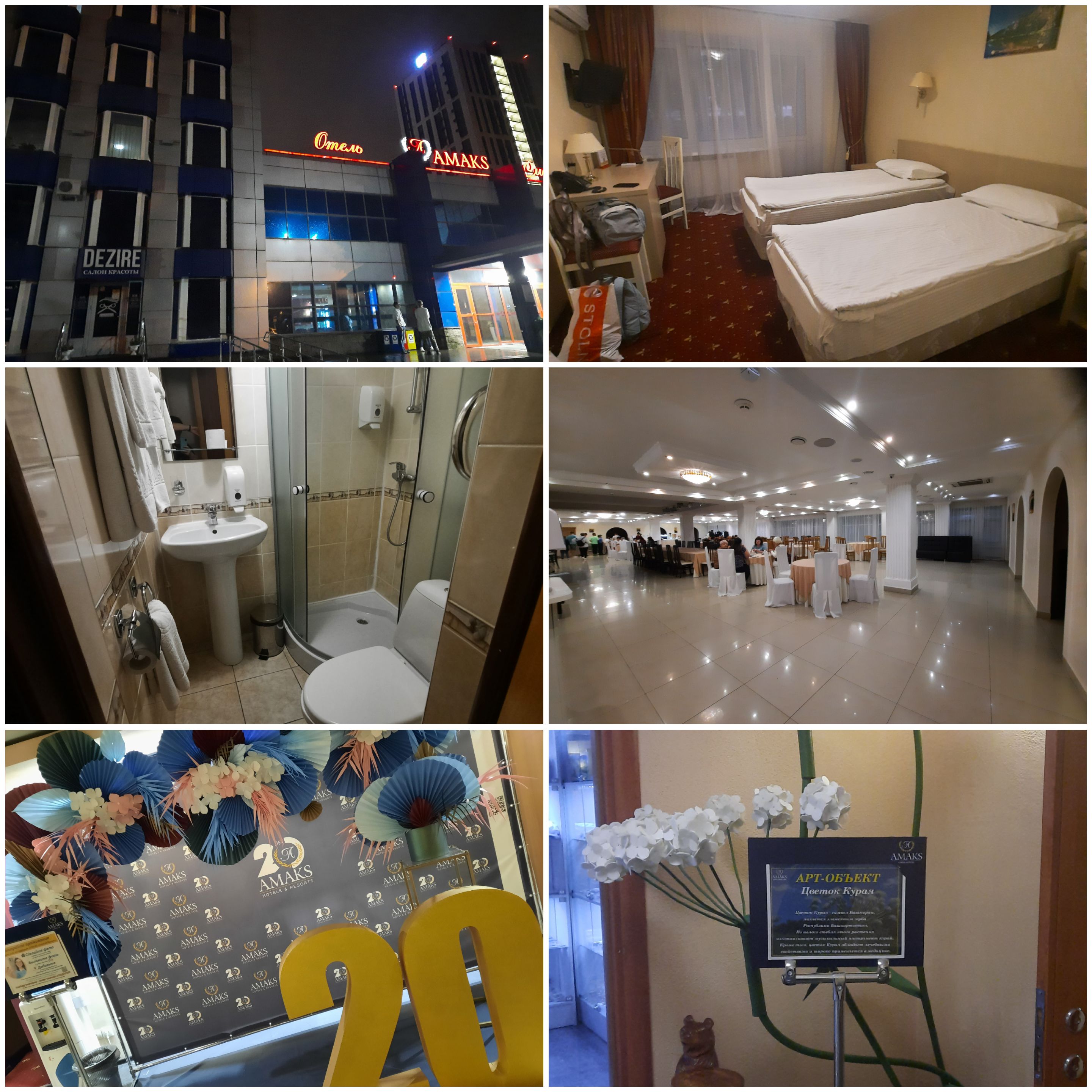 Фото Амакс Сити-отель Уфа
