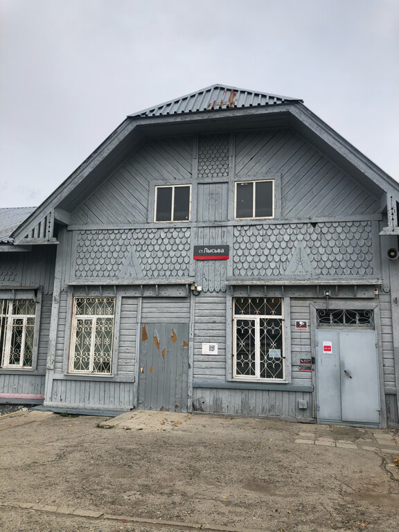 Railway station Железнодорожный вокзал, Lysva, photo