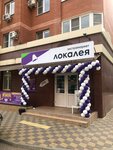 Localea (ulitsa im. Geroya Yatskova I.V., 9к1), grocery