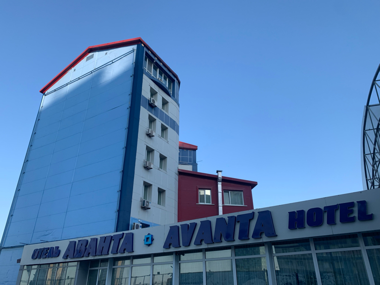 Фото Аванта