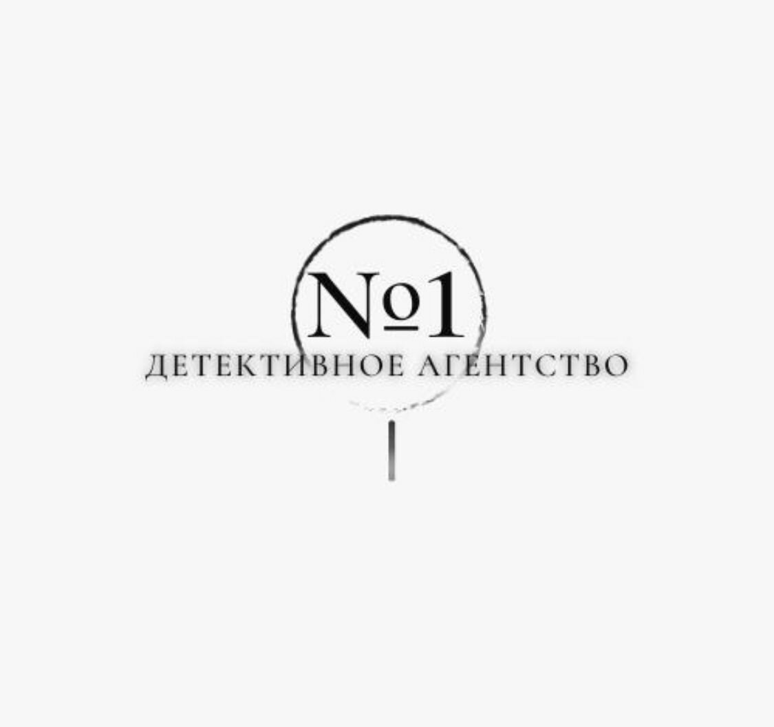 Детективное агентство № 1