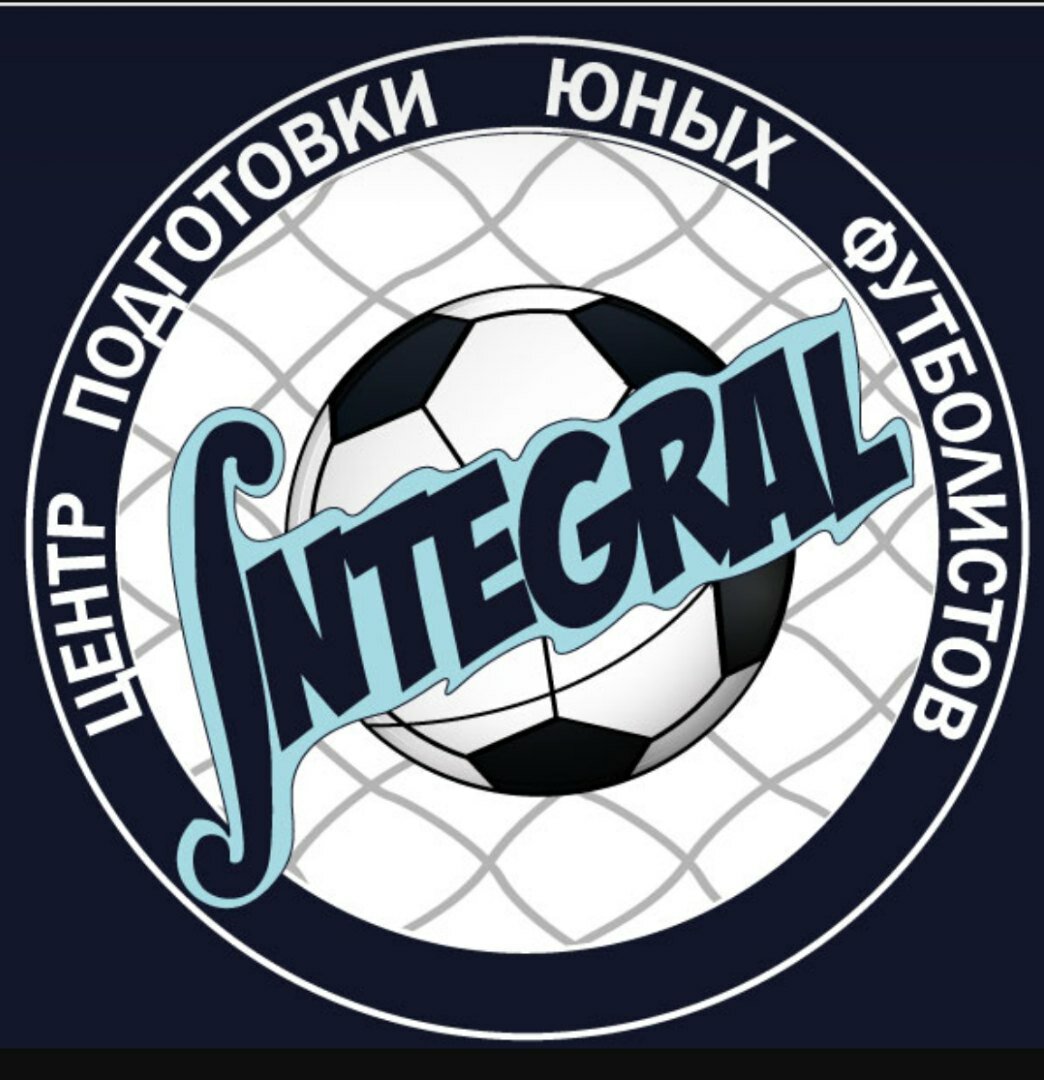 Интеграл