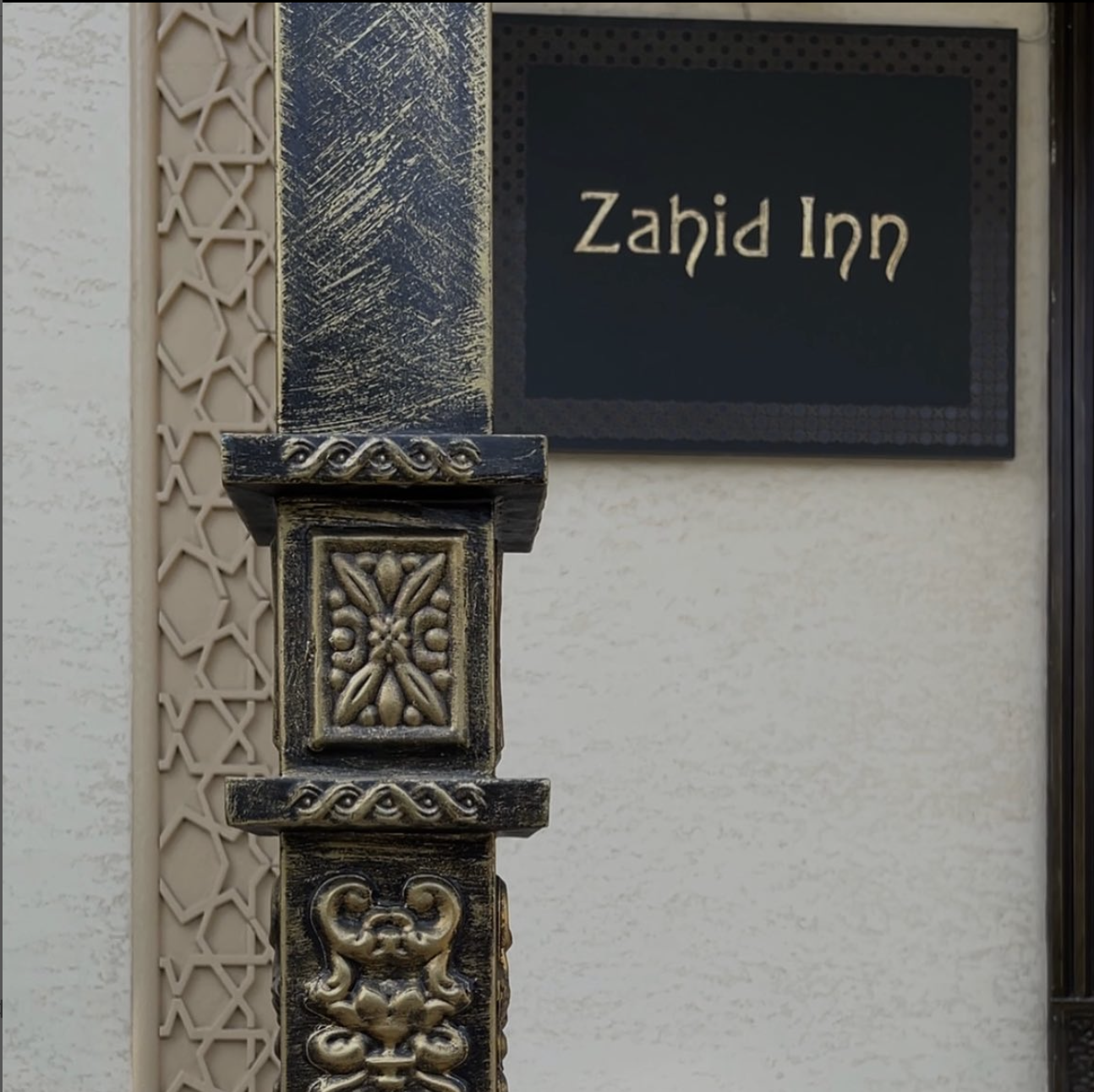 Фото Zahid Inn