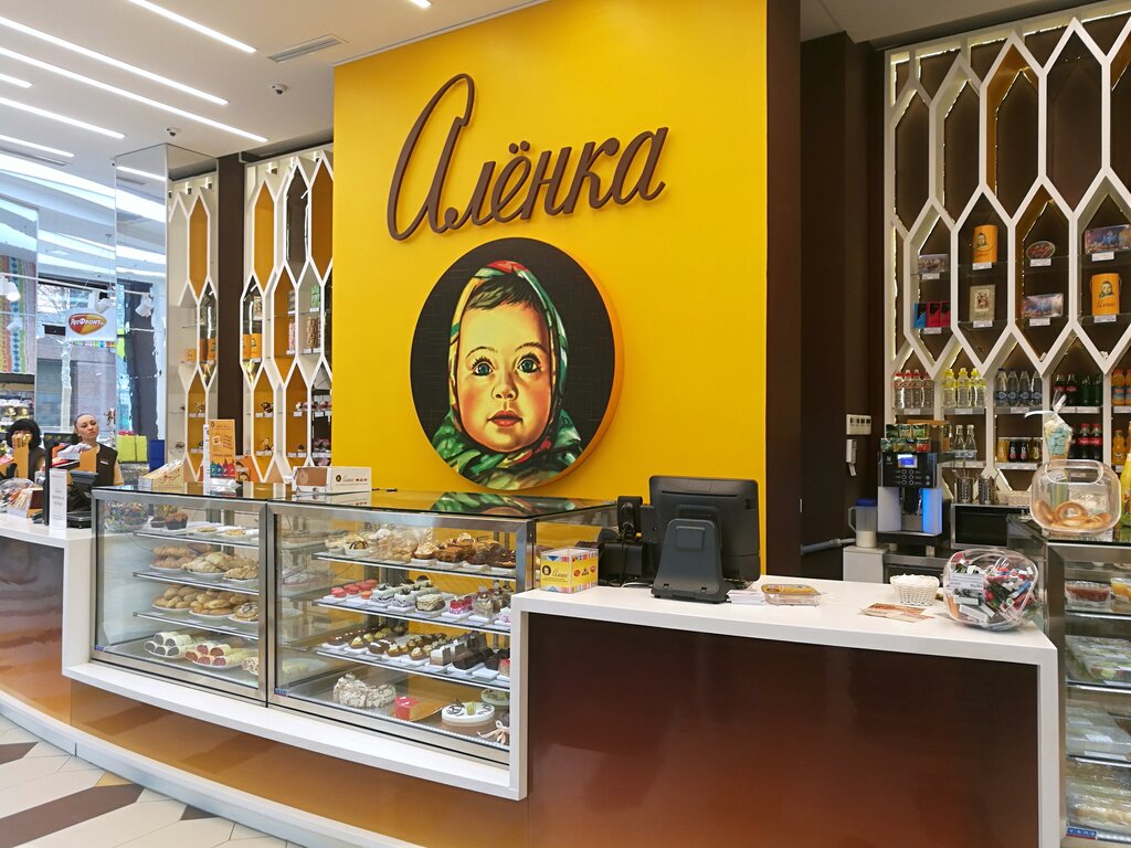 Магазин аленка фото