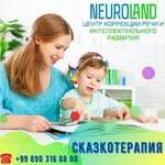 Neuroland (Toshkent, Chilonzor tumani, Navbahor mahallasi),  Toshkentda lopopedlar