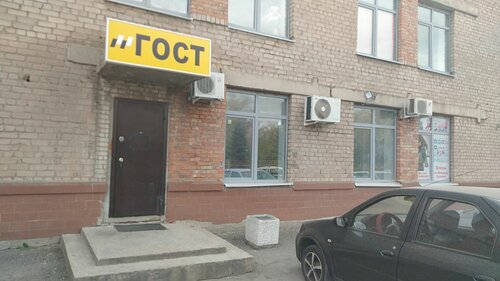 ГОСТ, Таксопарк, Просп. Мира, 15Г, Орск — Яндекс Карты