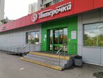 5Post (Korovinskoye Highway, 21к1) ، نقطة تسليم