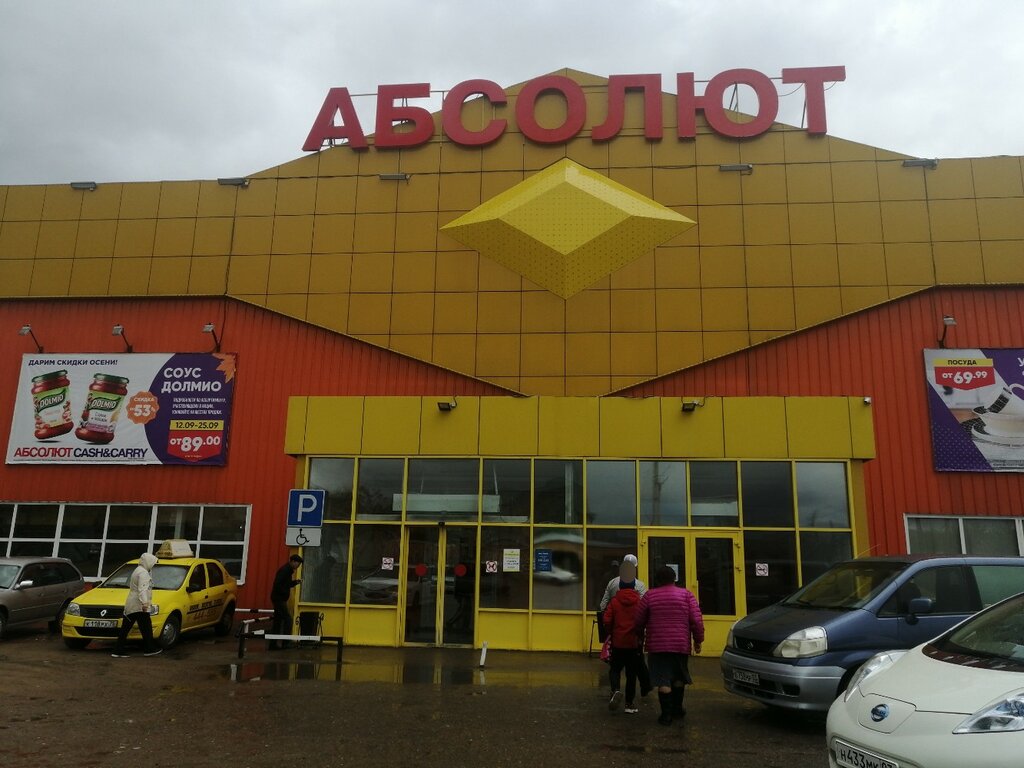 Супермаркет Абсолют, Улан‑Удэ, фото