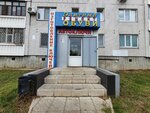 Элитный (Moskovskiy Avenue, 130А), shoes repair