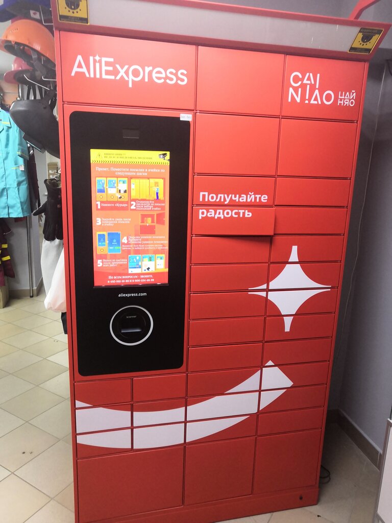 Parcel automat Цайняо, постамат, Kazan, photo