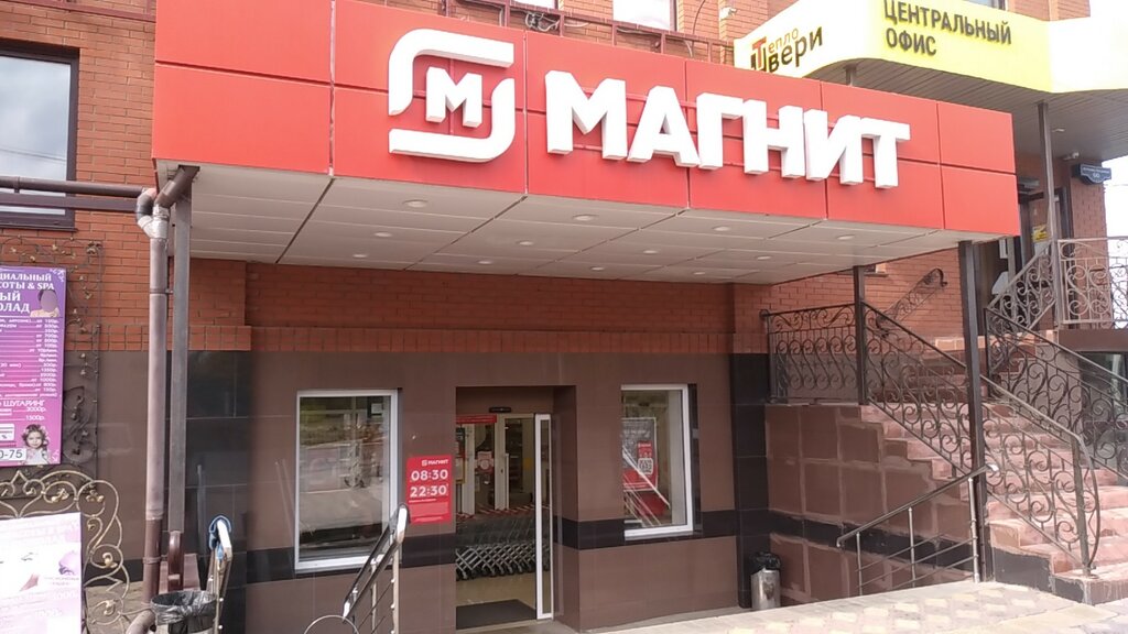 Магазин продуктов Магнит, Омск, фото