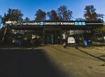 Zeta (Kuchino Microdistrict, Tsentralnaya Street, 102), car wash