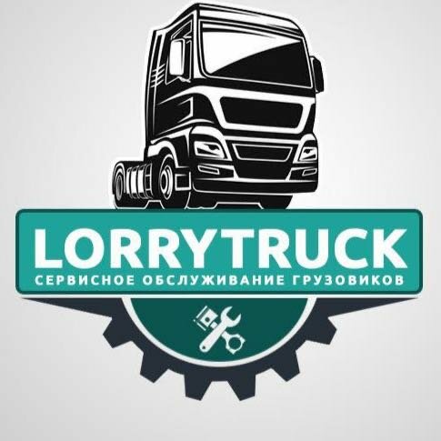 ЛорриТрак