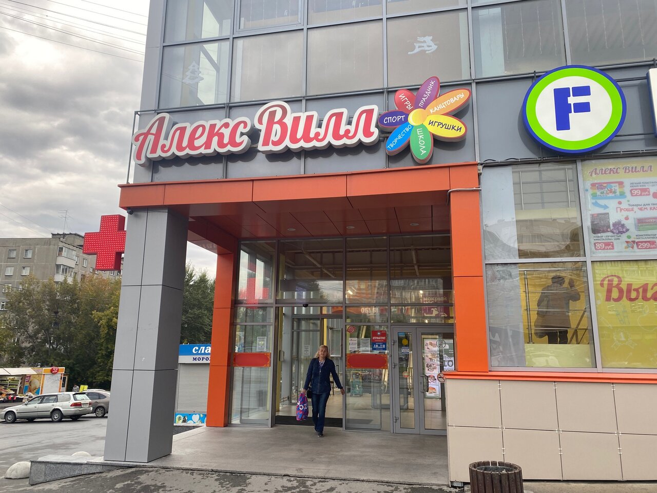 Карта алекс вилл новосибирск
