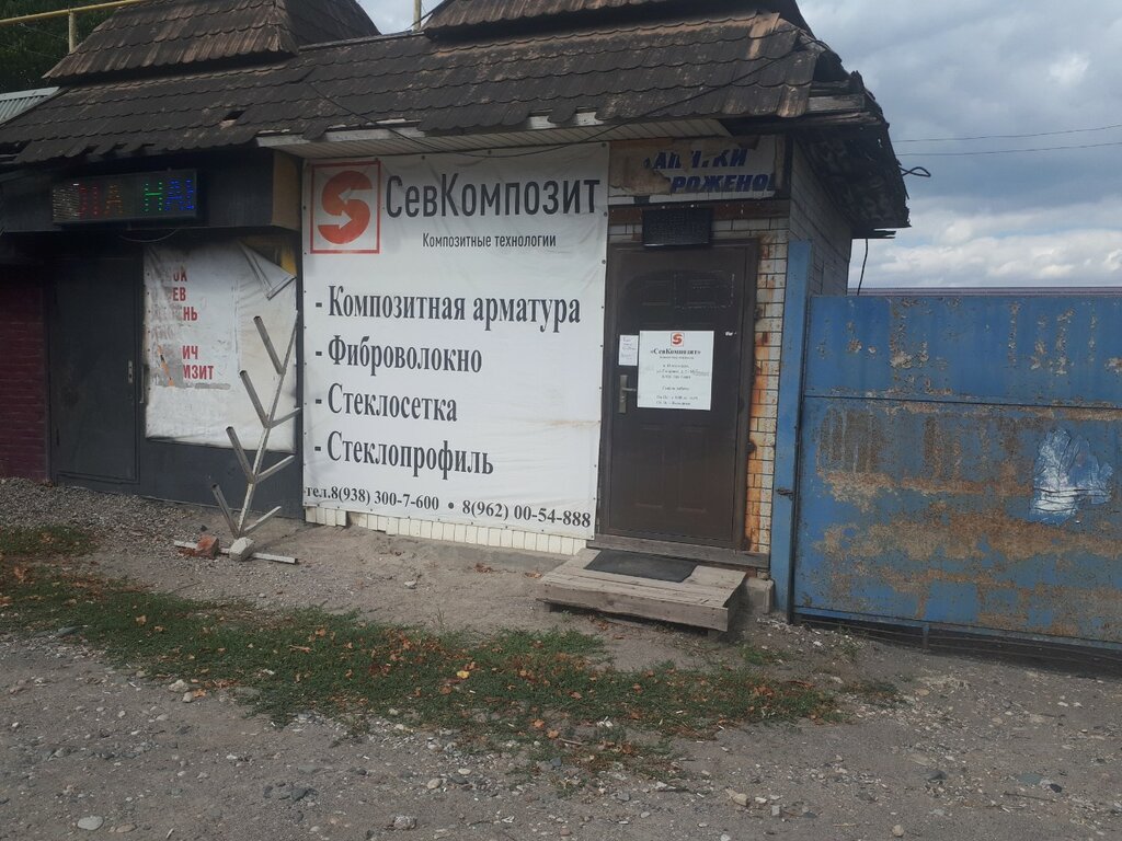 Строительная компания Эко-плюс, Ставропольский край, фото