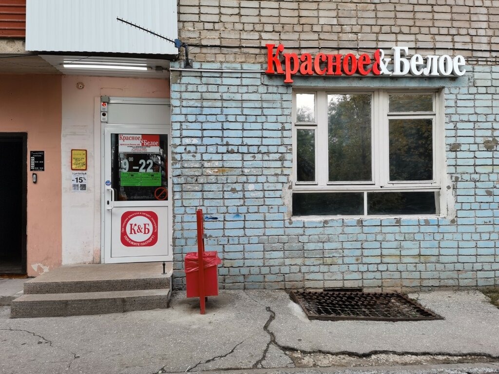 Alcoholic beverages Krasnoe&Beloe, Samara, photo