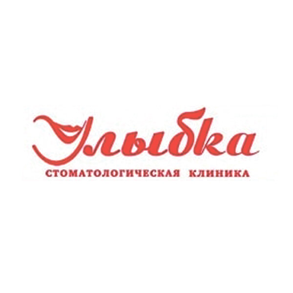 Улыбка