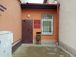 Судебный участок № 1 Зеленоградского района Калининградской области (Kurortny prospekt, 9) ، حاكم الصلح