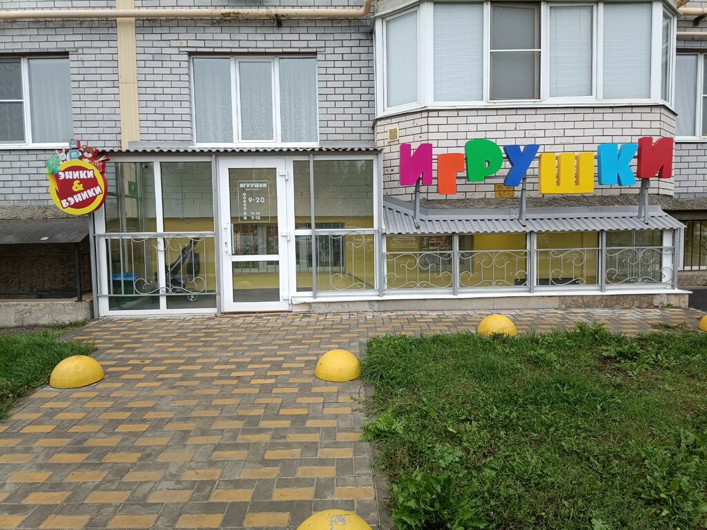 Детские игрушки и игры Эники&Бэники, Чебоксары, фото