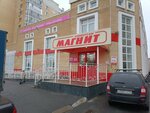 Magnit Kosmetik (Universitetskaya Street, 38Ж), perfume and cosmetics shop