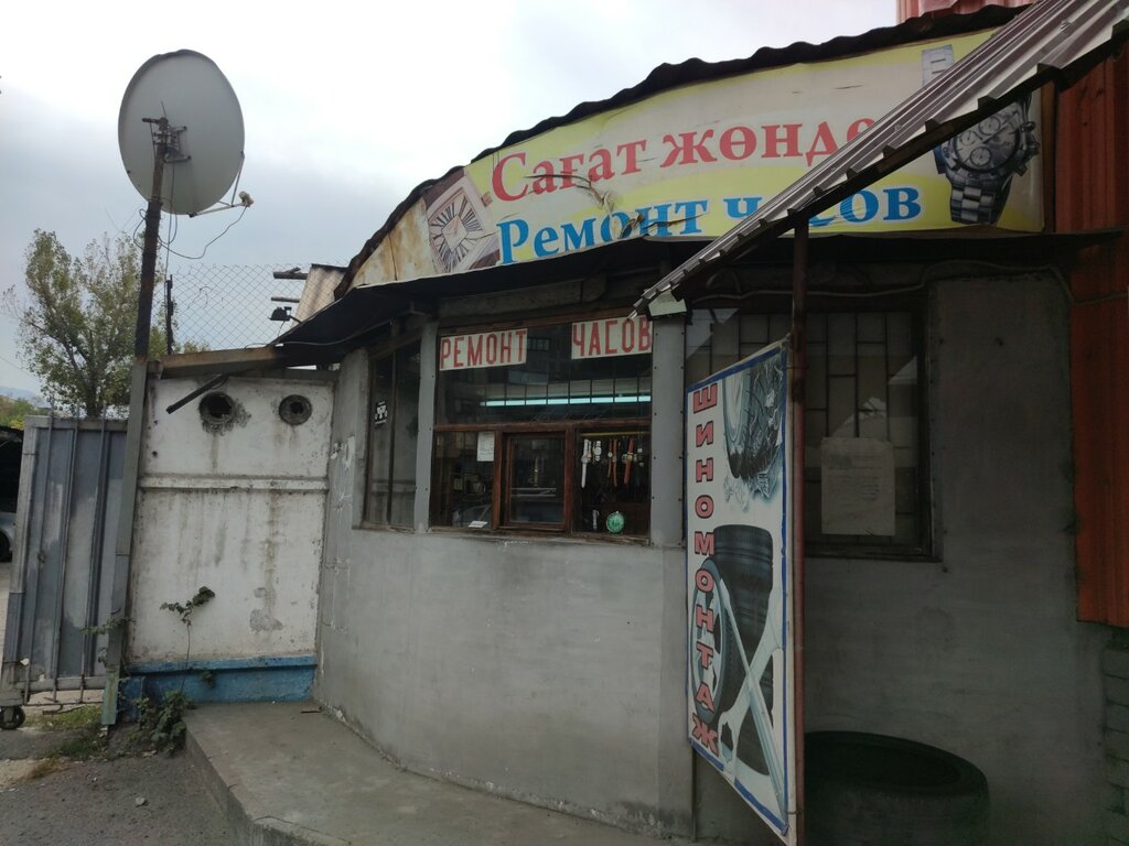 Clock and watch repair Watch Repair, Almaty, photo
