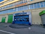 Nevo (Geroev Khasana Street, 105к70) ، شركات البرمجيات