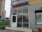 Wildberries.ru (Egerskiy Boulevard, 48), punto de entrega