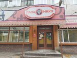 Папа Михо (ул. Республики, 43, Красноярск), кафе в Красноярске