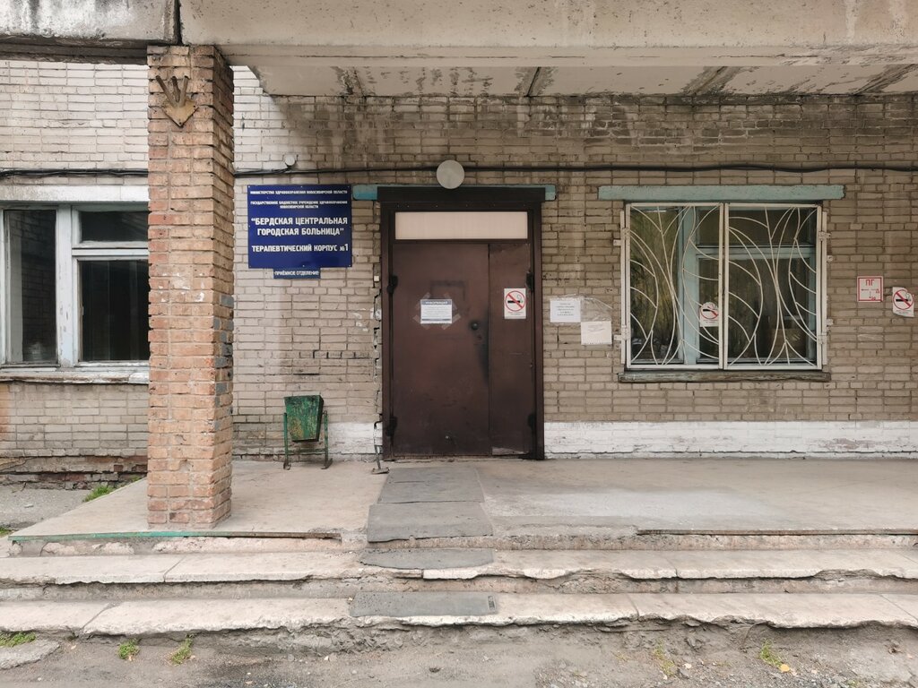 Department of the hospital Berdskaya central'naya gorodskaya bol'nica, narkologicheskoe otdelenie, Berdsk, photo