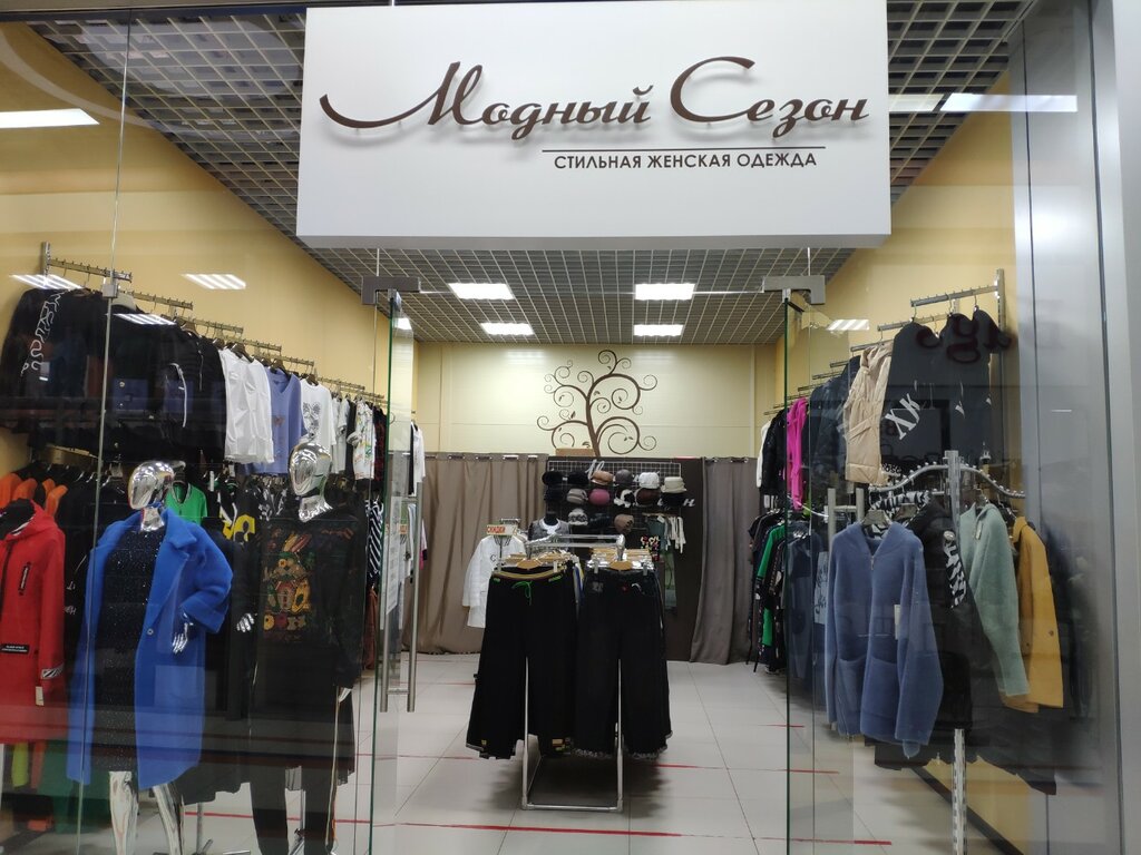 Outerwear shop Модный Сезон, Voronezh, photo